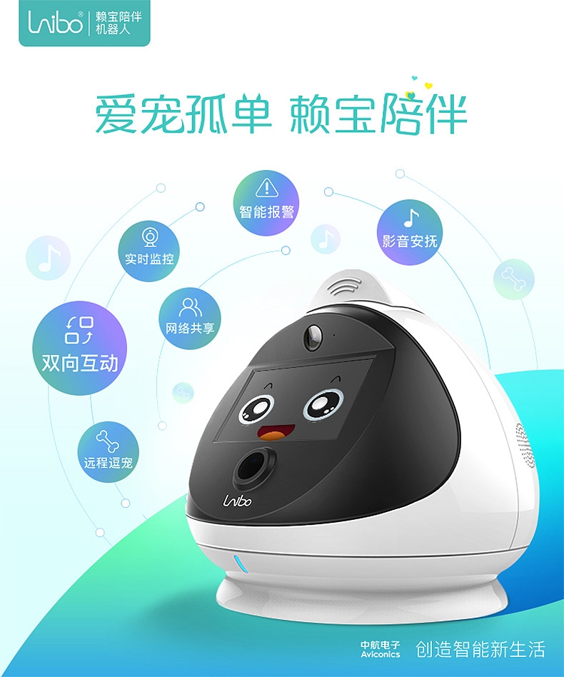 赖宝 陪伴机器人 小静猫狗玩具解决分离焦虑症监控摄像语音遥控 高科技智能机器人