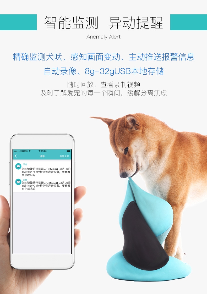 赖宝 陪伴机器人 小静猫狗玩具解决分离焦虑症监控摄像语音遥控 高科技智能机器人