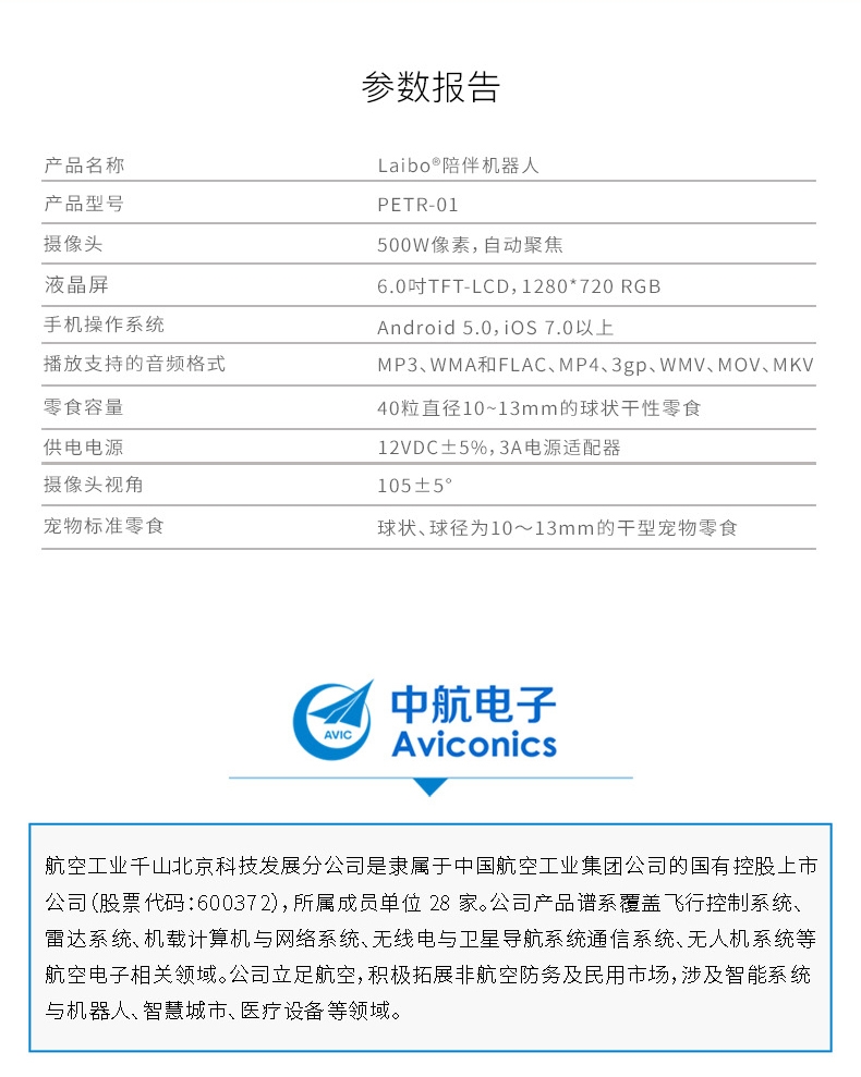 赖宝 陪伴机器人 小静猫狗玩具解决分离焦虑症监控摄像语音遥控 高科技智能机器人