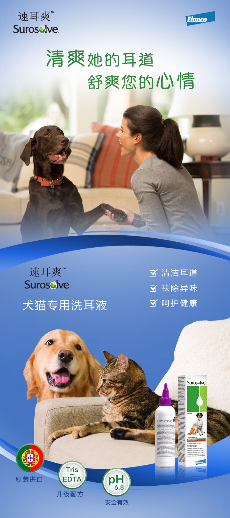 速耳爽 犬猫通用 耳道清洁液 125ml 滴耳液除耳螨耳炎