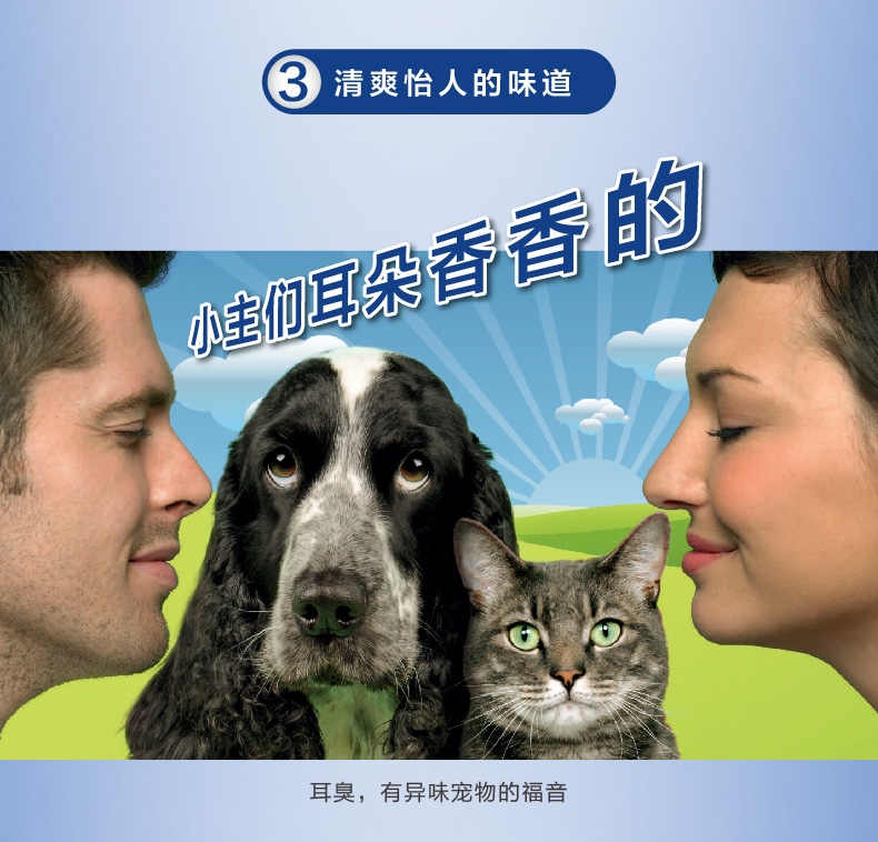 速耳爽 犬猫通用 耳道清洁液 125ml 滴耳液除耳螨耳炎