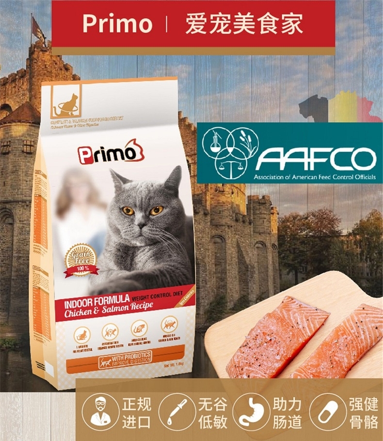 Primo 鸡肉三文鱼无谷低敏室内成猫粮 1.8kg 比利时进口