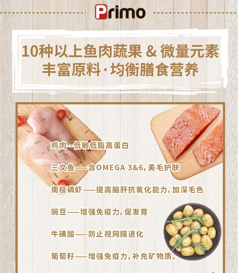 Primo 鸡肉三文鱼无谷低敏室内成猫粮 1.8kg 比利时进口