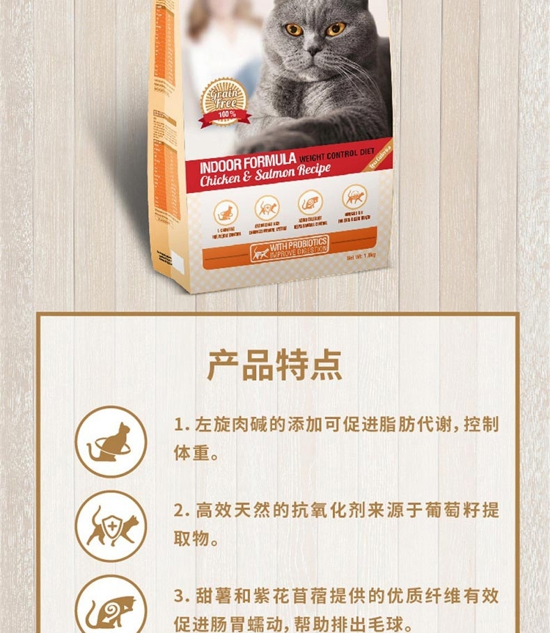 Primo 鸡肉三文鱼无谷低敏室内成猫粮 1.8kg 比利时进口