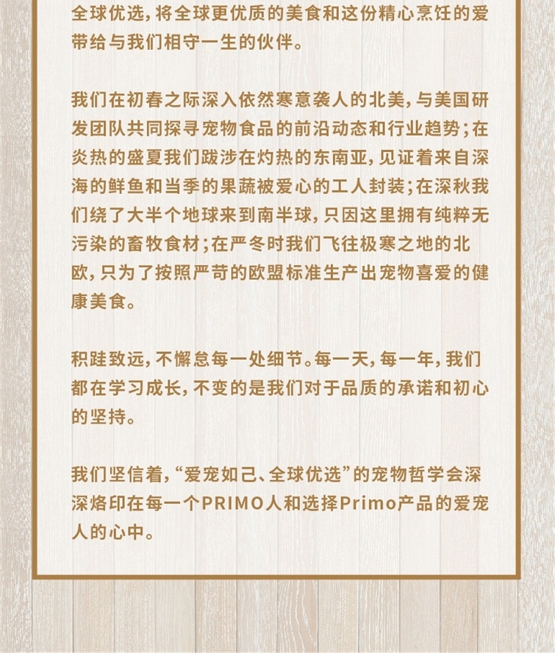 Primo 鸡肉三文鱼无谷低敏室内成猫粮 1.8kg 比利时进口