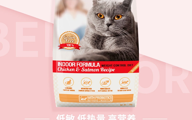 Primo 鸡肉三文鱼无谷低敏室内成猫粮 1.8kg 比利时进口