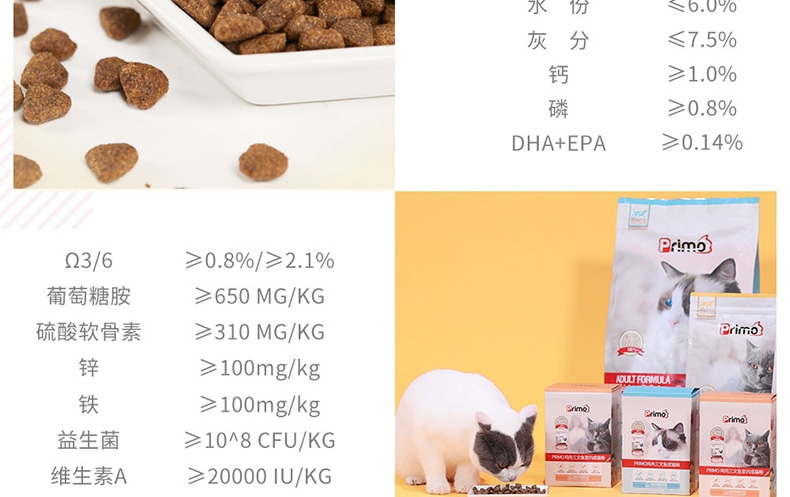 Primo 鸡肉三文鱼无谷低敏室内成猫粮 1.8kg 比利时进口