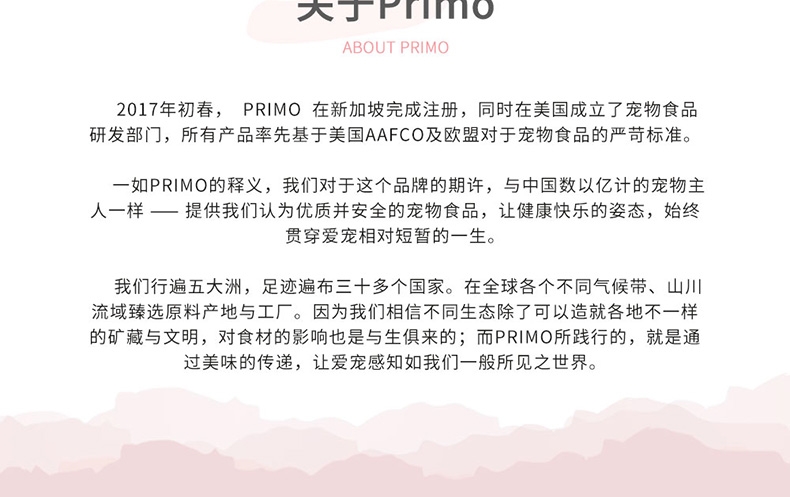 Primo 鸡肉三文鱼无谷低敏室内成猫粮 1.8kg 比利时进口