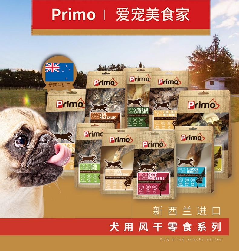 Primo 风干羊肺粒奖励狗零食 50g 粗蛋白≥70% 新西兰进口