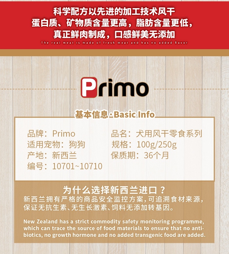Primo 风干羊肺粒奖励狗零食 50g 粗蛋白≥70% 新西兰进口