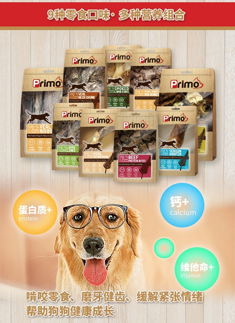 Primo 风干羊肺粒奖励狗零食 50g 粗蛋白≥70% 新西兰进口