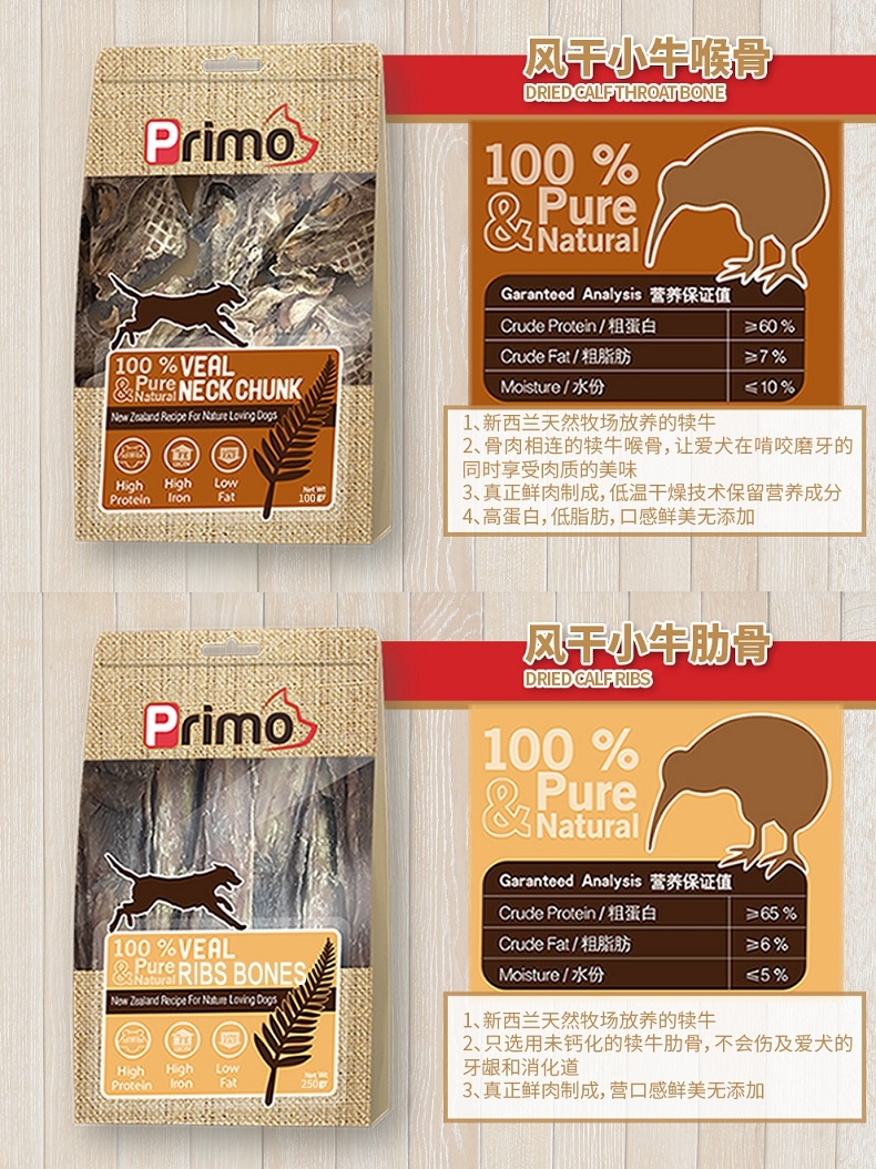 Primo 风干羊肺粒奖励狗零食 50g 粗蛋白≥70% 新西兰进口
