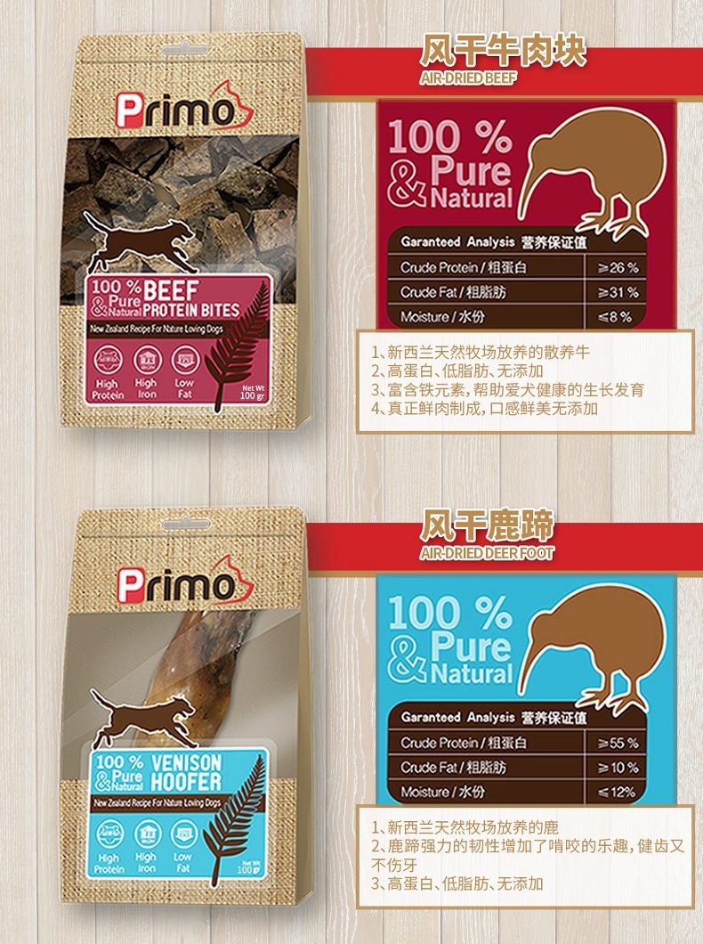 Primo 风干羊肺粒奖励狗零食 50g 粗蛋白≥70% 新西兰进口