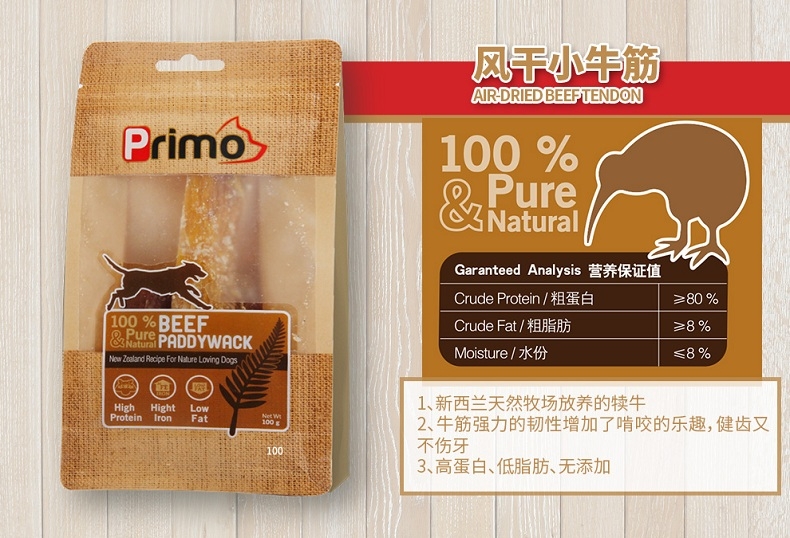 Primo 风干羊肺粒奖励狗零食 50g 粗蛋白≥70% 新西兰进口