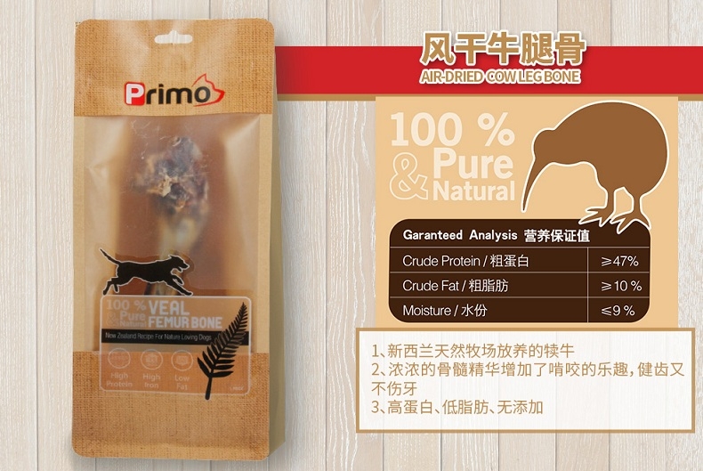 Primo 风干羊肺粒奖励狗零食 50g 粗蛋白≥70% 新西兰进口
