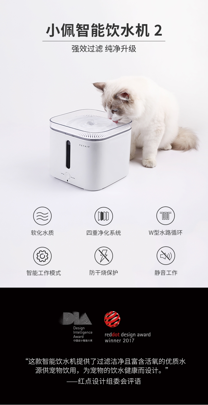 小佩 智能饮水机2代