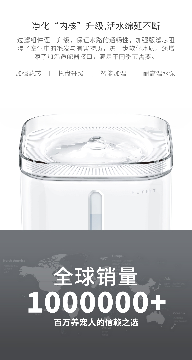 小佩 智能饮水机2代