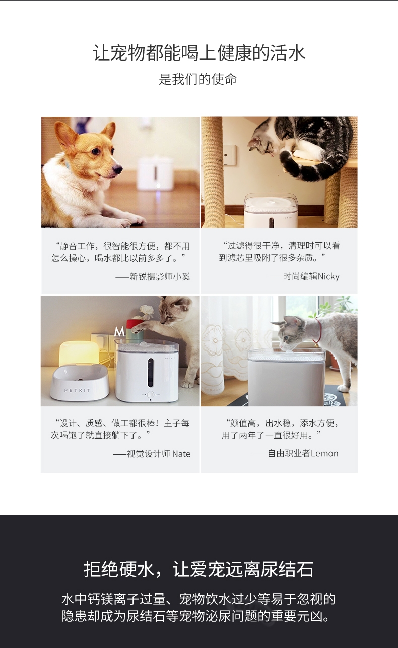小佩 智能饮水机2代