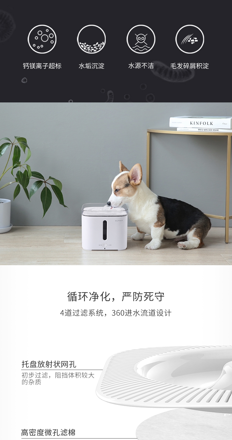 小佩 智能饮水机2代