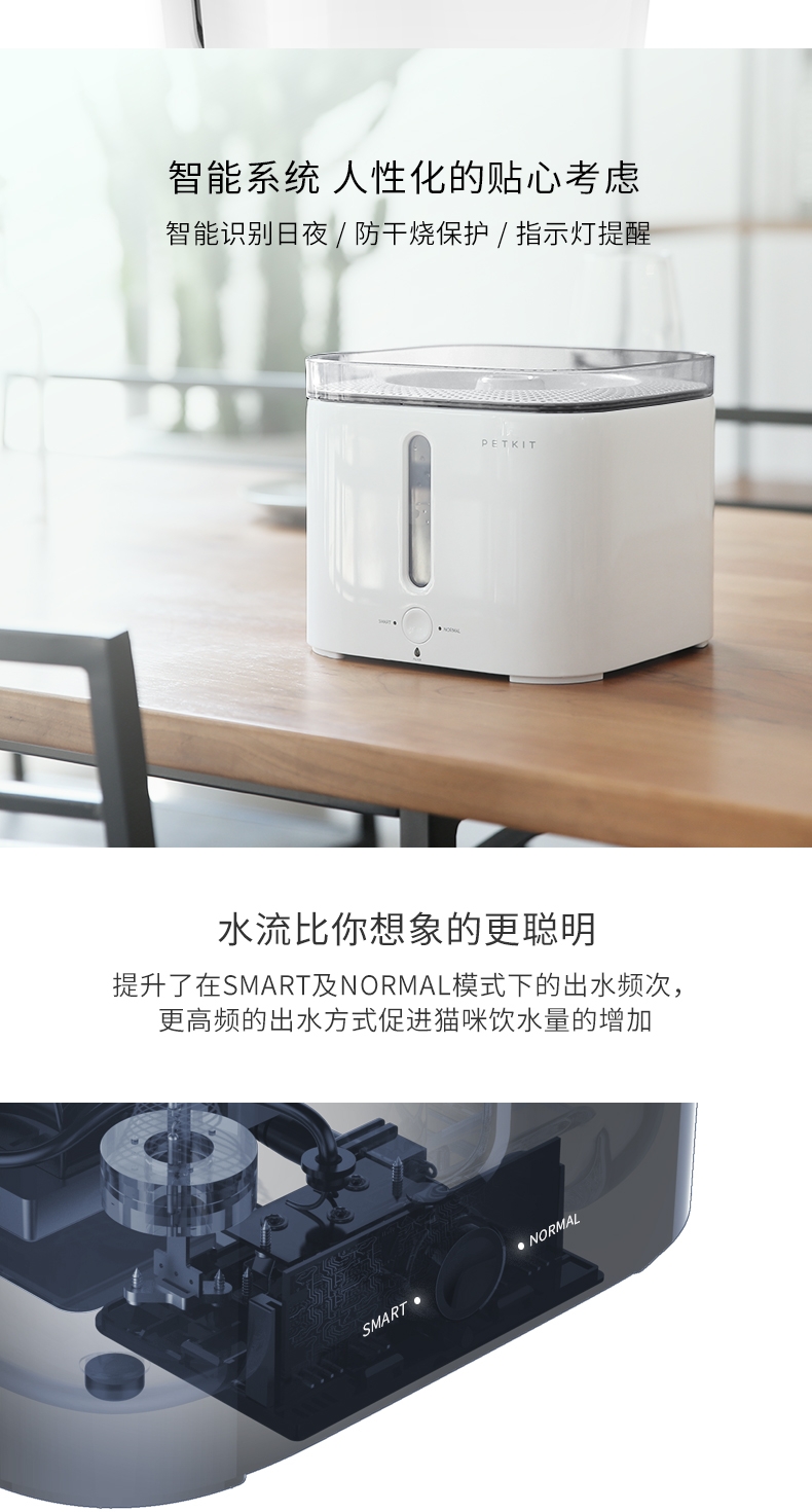 小佩 智能饮水机2代