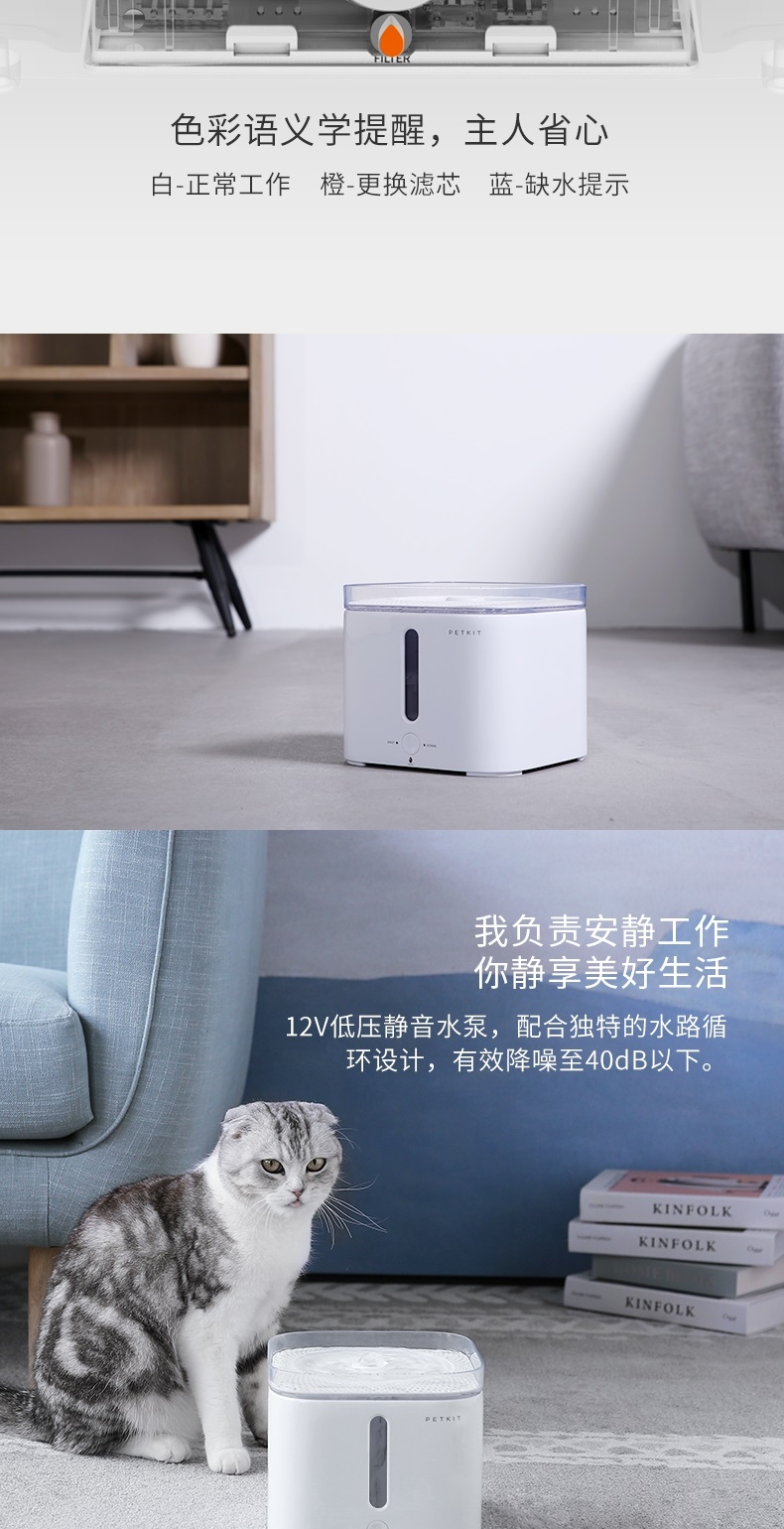 小佩 智能饮水机2代