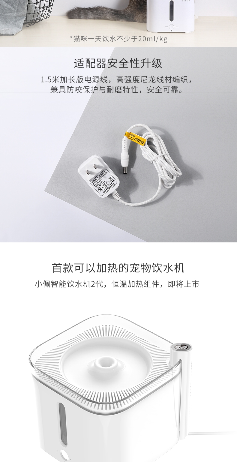 小佩 智能饮水机2代
