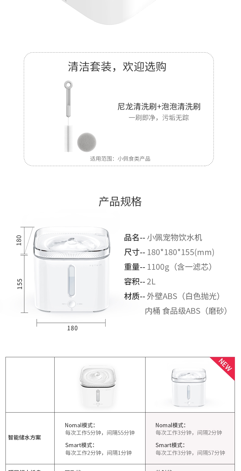 小佩 智能饮水机2代
