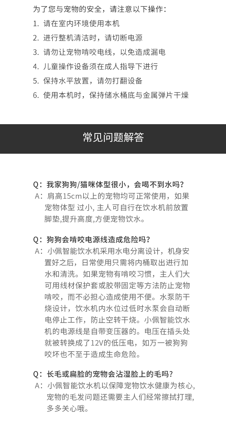 小佩 智能饮水机2代