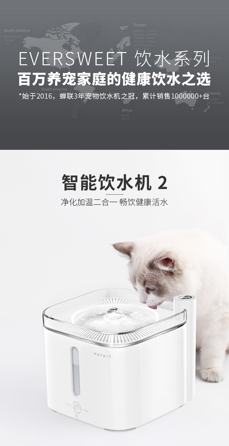小佩Petkit 宠物智能饮水机二代 净化加温二合一