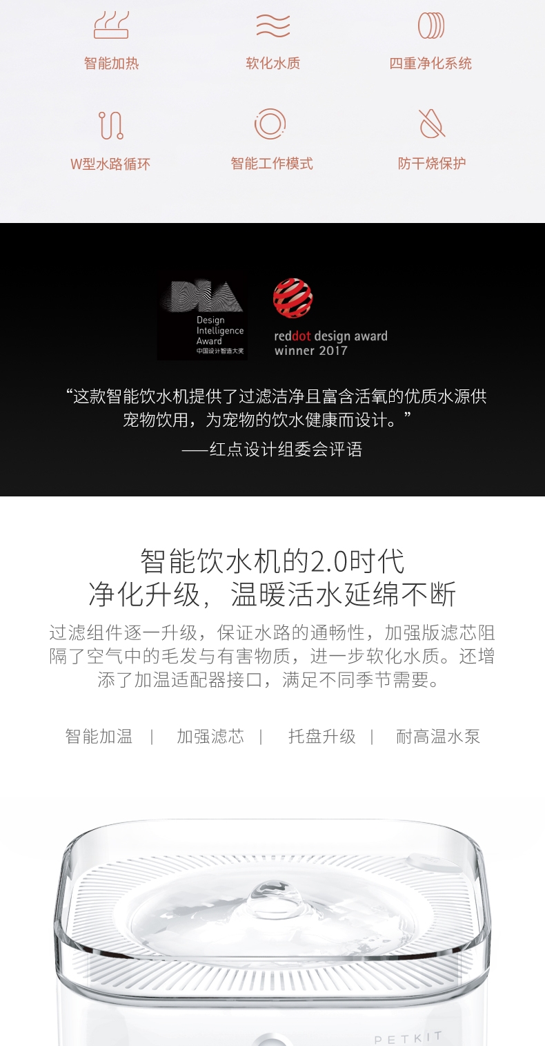 小佩Petkit 宠物智能饮水机二代 净化加温二合一
