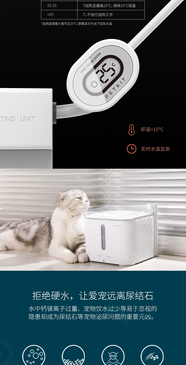 小佩Petkit 宠物智能饮水机二代 净化加温二合一
