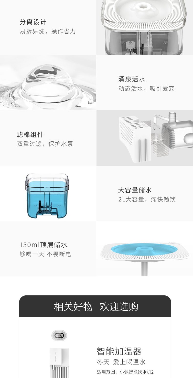 小佩Petkit 宠物智能饮水机二代 净化加温二合一