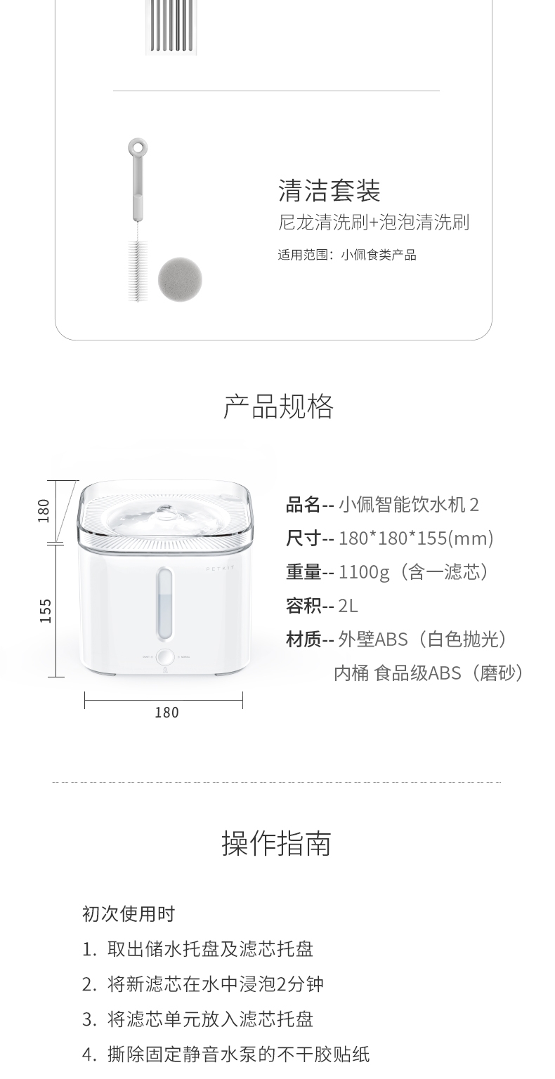 小佩Petkit 宠物智能饮水机二代 净化加温二合一