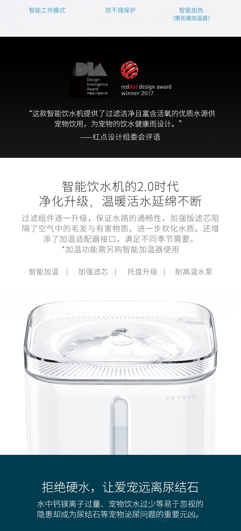 小佩Petkit 宠物智能饮水机二代 净化加温二合一 犬猫通用