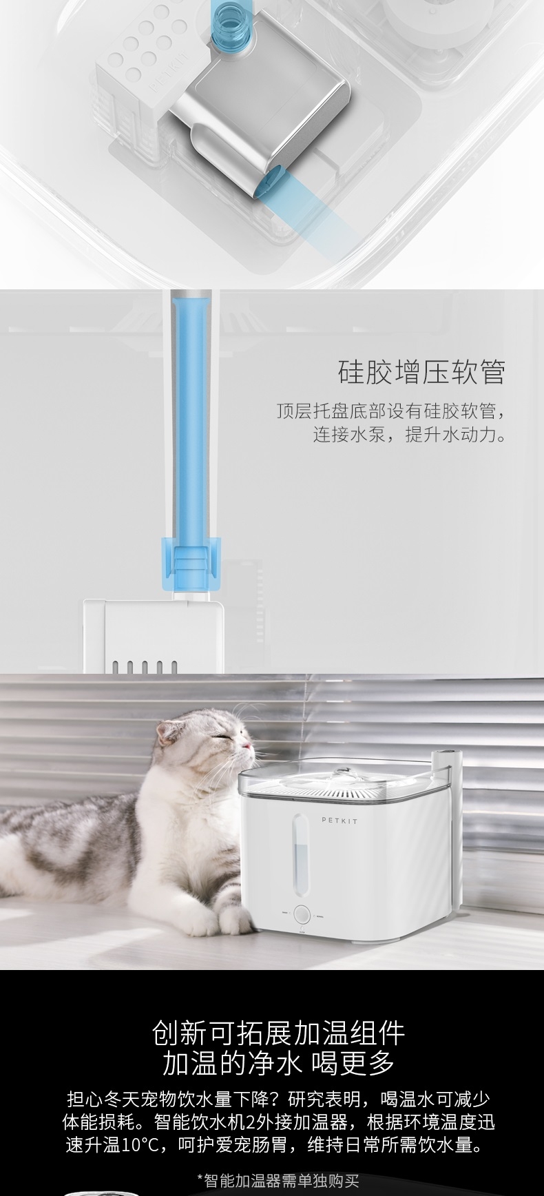 小佩Petkit 宠物智能饮水机二代 净化加温二合一 犬猫通用