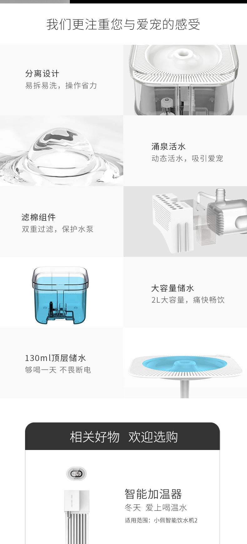 小佩Petkit 宠物智能饮水机二代 净化加温二合一 犬猫通用