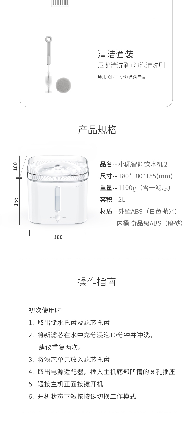 小佩Petkit 宠物智能饮水机二代 净化加温二合一 犬猫通用