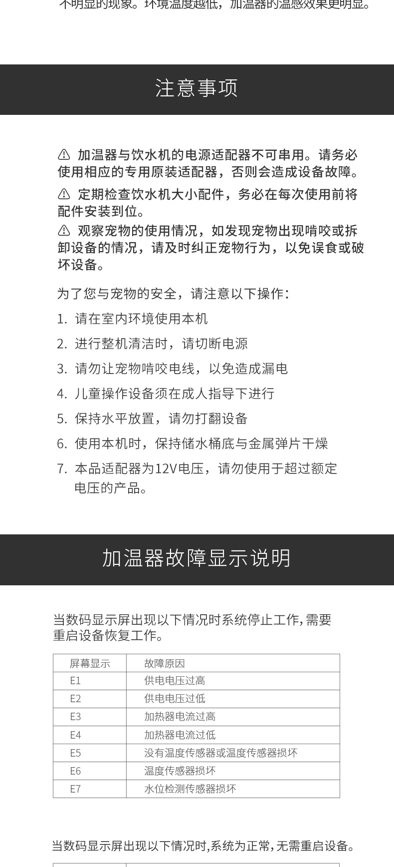 小佩Petkit 宠物智能饮水机二代 净化加温二合一 犬猫通用