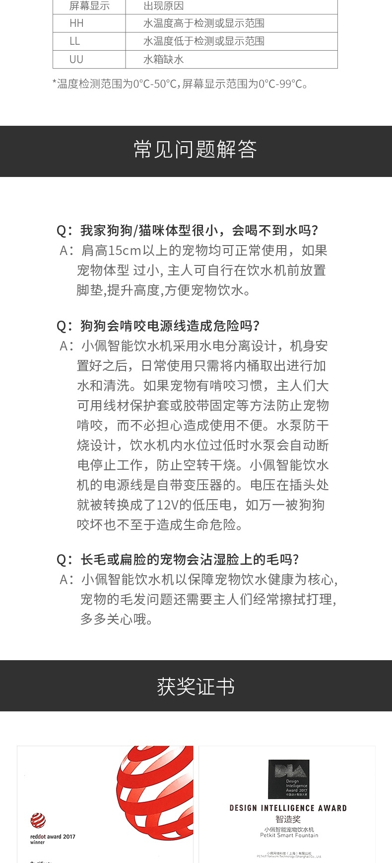小佩Petkit 宠物智能饮水机二代 净化加温二合一 犬猫通用