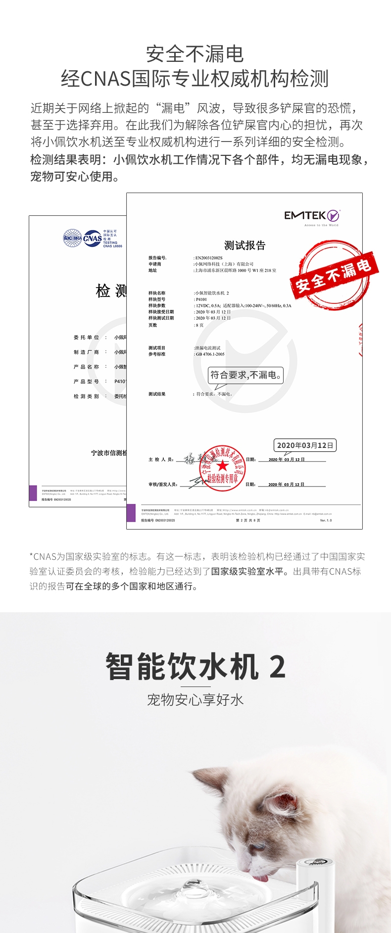 小佩Petkit 宠物智能饮水机二代 净化加温二合一 犬猫通用