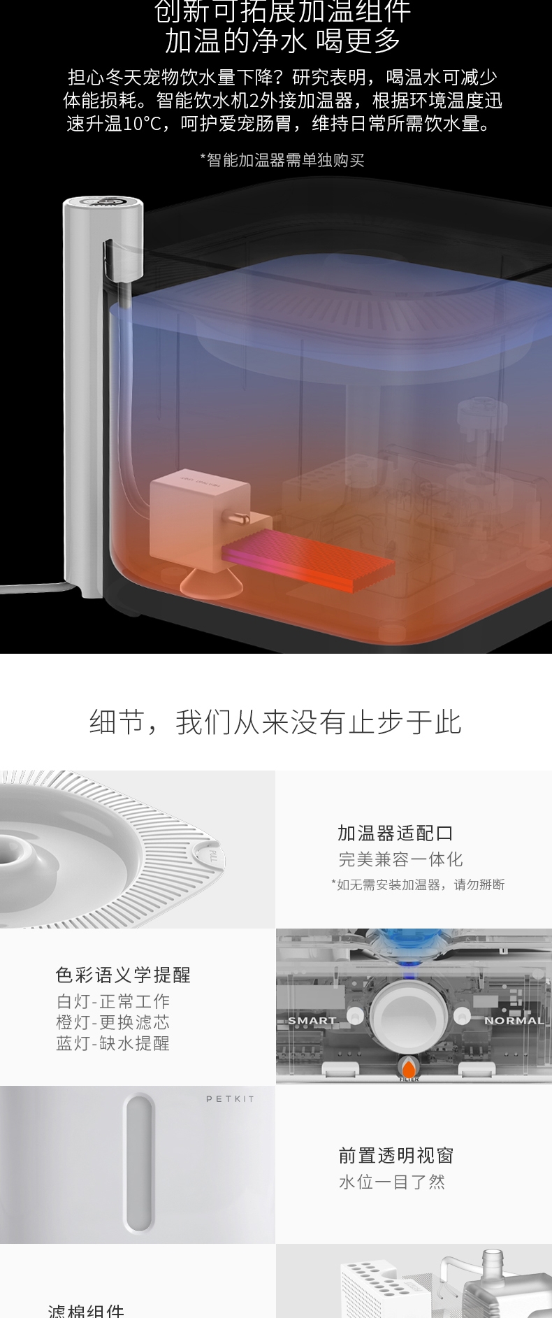 小佩Petkit 宠物智能饮水机二代 净化加温二合一 犬猫通用