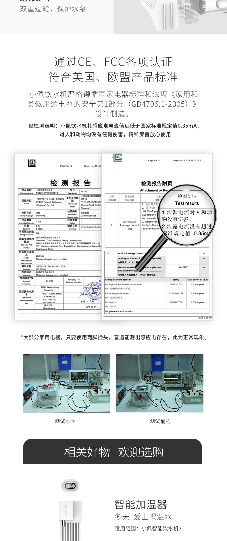 小佩Petkit 宠物智能饮水机二代 净化加温二合一 犬猫通用