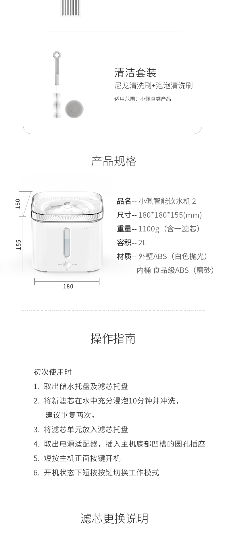 小佩Petkit 宠物智能饮水机二代 净化加温二合一 犬猫通用