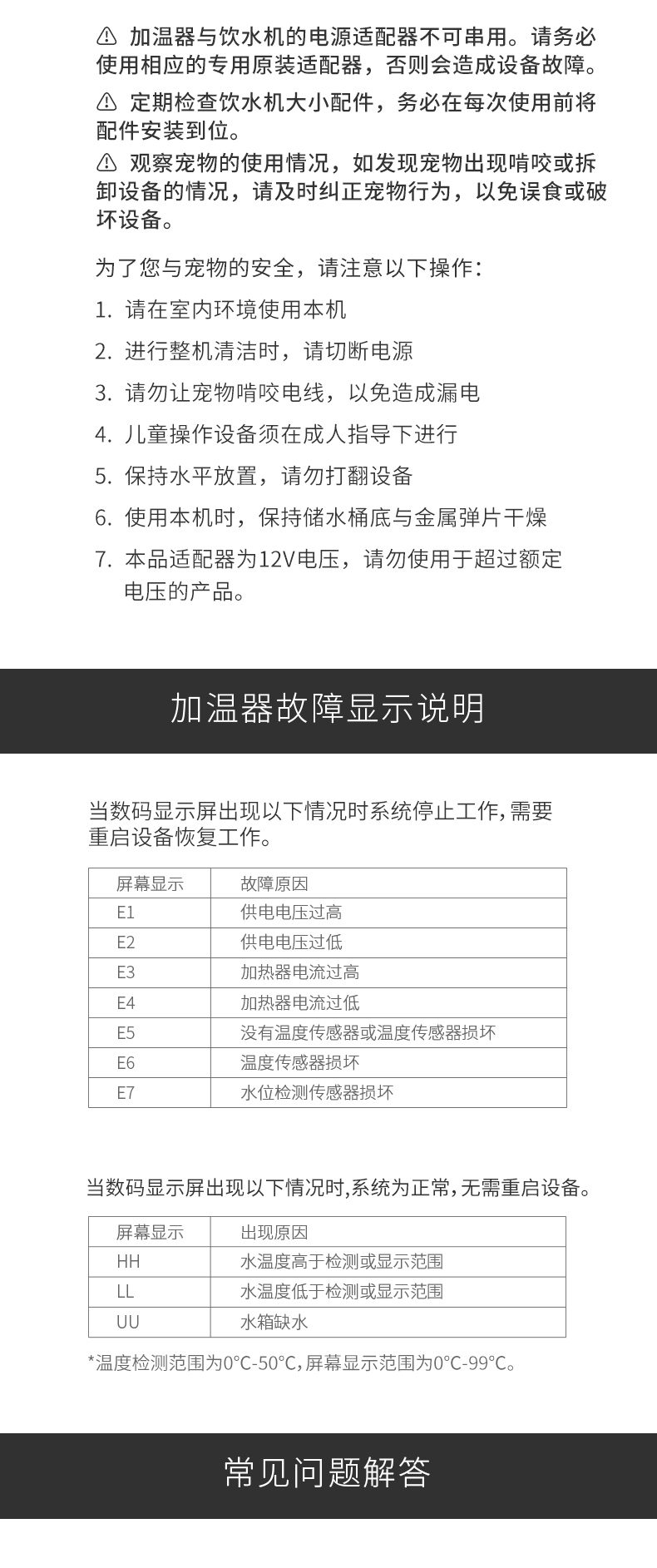 小佩Petkit 宠物智能饮水机二代 净化加温二合一 犬猫通用