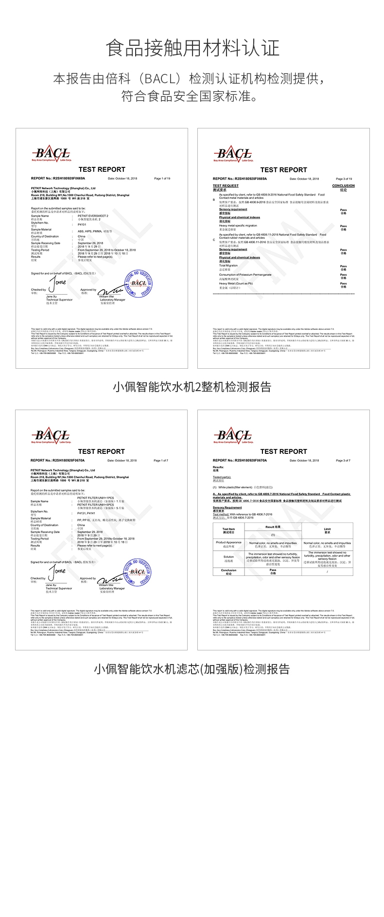 小佩Petkit 宠物智能饮水机二代 净化加温二合一 犬猫通用