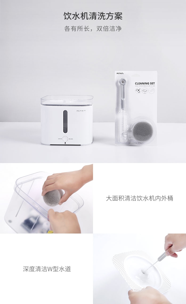 小佩Petkit 饮水机清洁套装(刷子210*25mm 海绵68*25mm)
