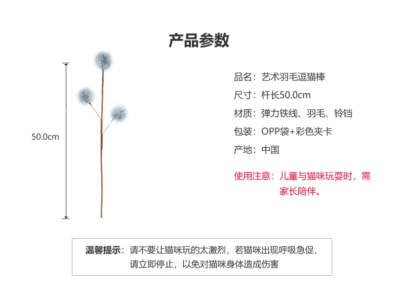 田田猫 仿树枝羽毛逗猫棒 多颜色可选 设计美观