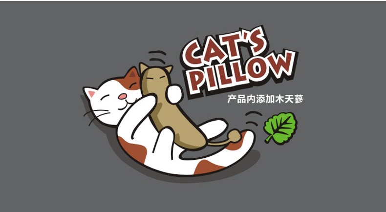 田田猫 木天蓼卡通猫抱枕 内部添加木天蓼