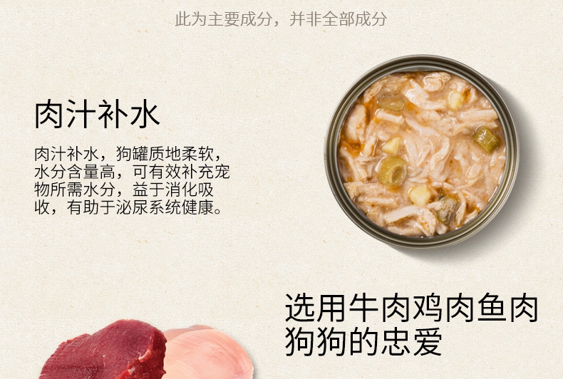 美国卡比Canidae 无谷鸡肉牛肉红薯四季豆狗罐头 70g