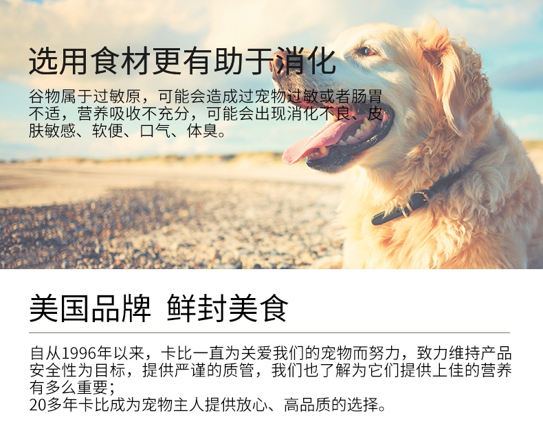 美国卡比Canidae 无谷鸡肉牛肉红薯四季豆狗罐头 70g